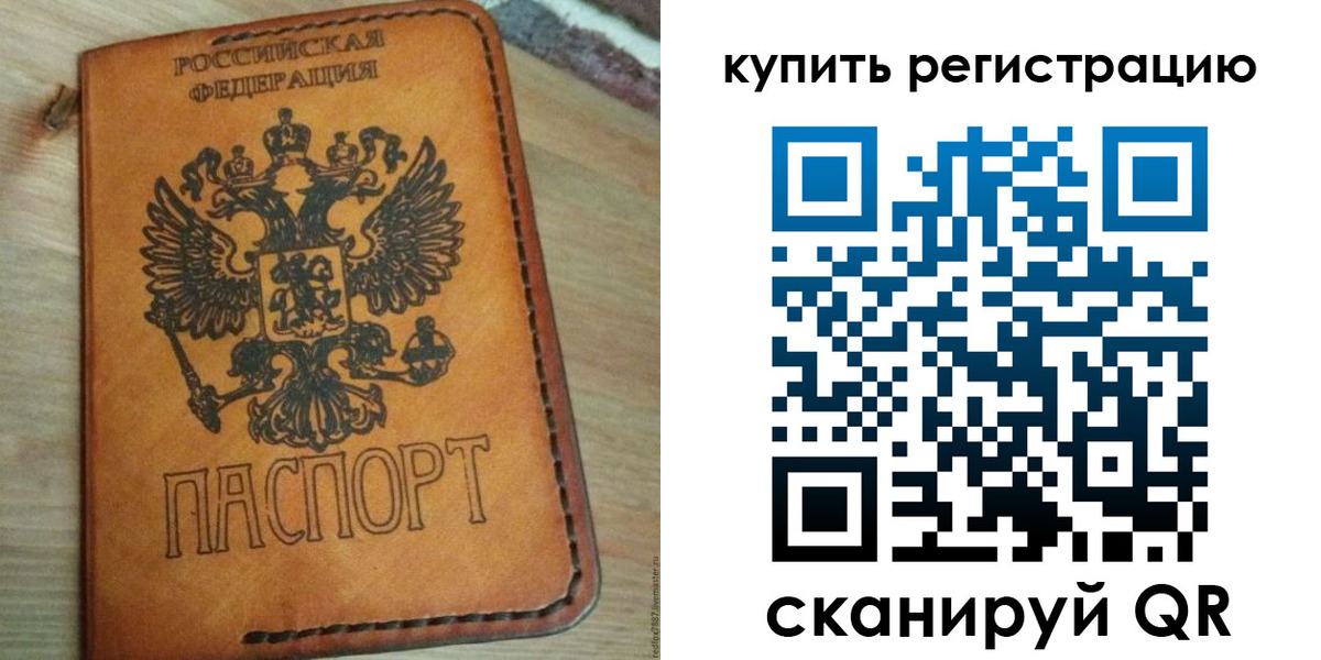временная регистрация в квартире в Лесном