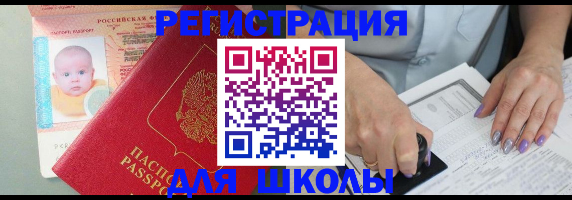 временная регистрация купить в Лесном